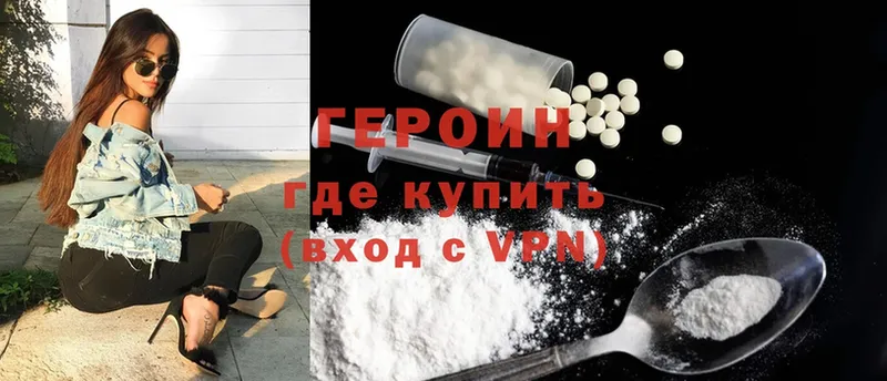 OMG вход  продажа наркотиков  Каменногорск  ГЕРОИН Heroin 